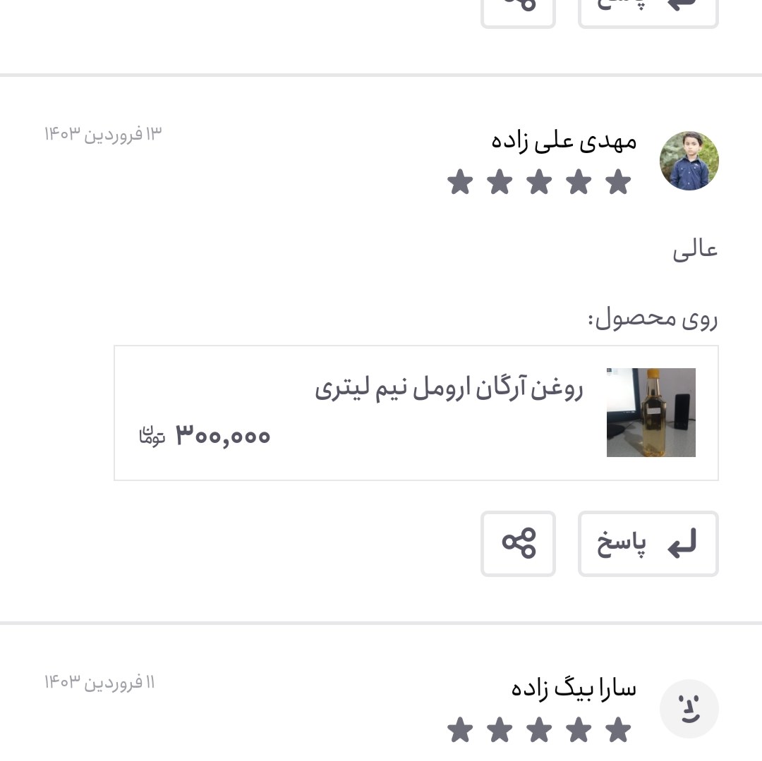 روغن آرگان بی بو بدون بو اصل ارومل نیم لیتری (بهبود چین و چروک ضدریزش مو رشد مو جوش صورت)