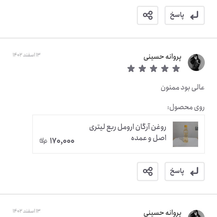 روغن آرگان ارومل بدون بو بی بو اصل 60 میلی اصل (بهبود چین و چروک ضدریزش مو رشد مو جوش صورت)