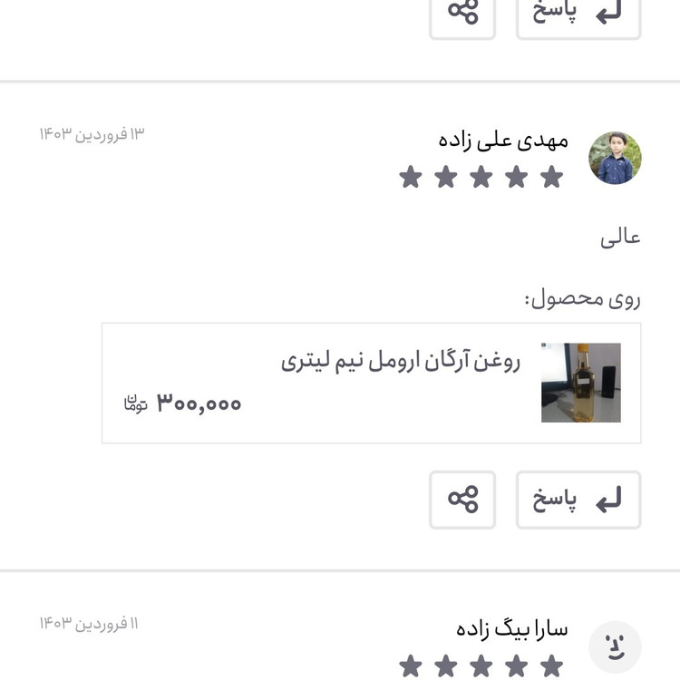 روغن آرگان ارومل بدون بو بی بو اصل ربع لیتری اصل و عمده (بهبود چین و چروک ضدریزش مو رشد مو جوش صورت)