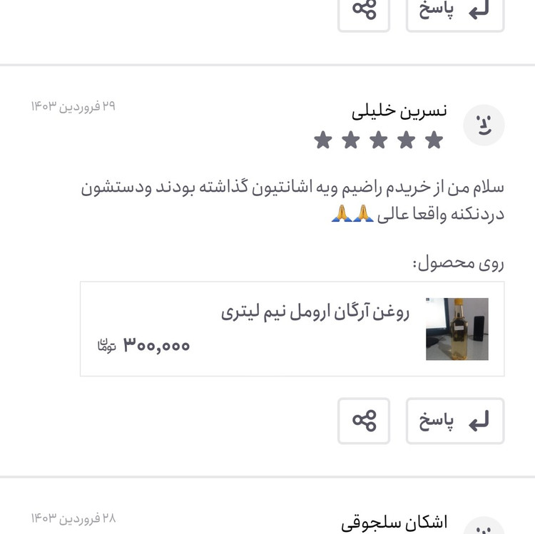 روغن آرگان ارومل بدون بو بی بو اصل ربع لیتری اصل و عمده (بهبود چین و چروک ضدریزش مو رشد مو جوش صورت)