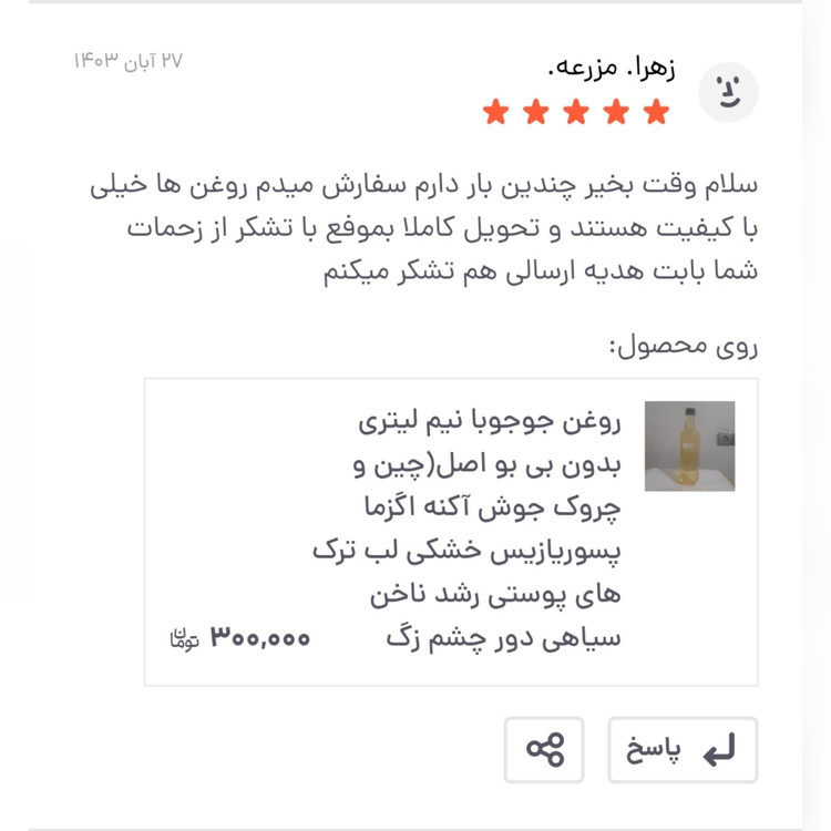 روغن جوجوبا نیم لیتری بدون بی بو اصل(چین و چروک جوش آکنه اگزما پسوریازیس خشکی لب ترک های پوستی رشد ناخن سیاهی دور چشم زگ