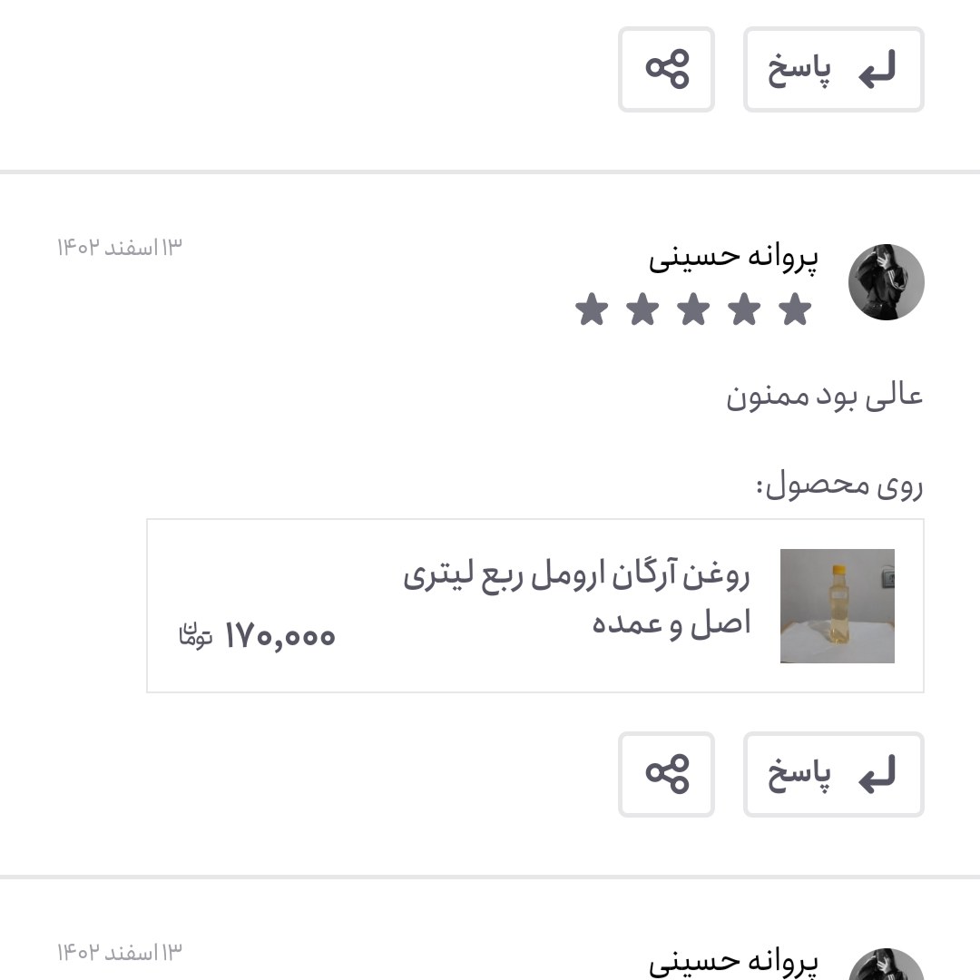 روغن آرگان ارومل معطر اصل 60 میلی اصل (بهبود چین و چروک ضدریزش مو رشد مو جوش صورت)