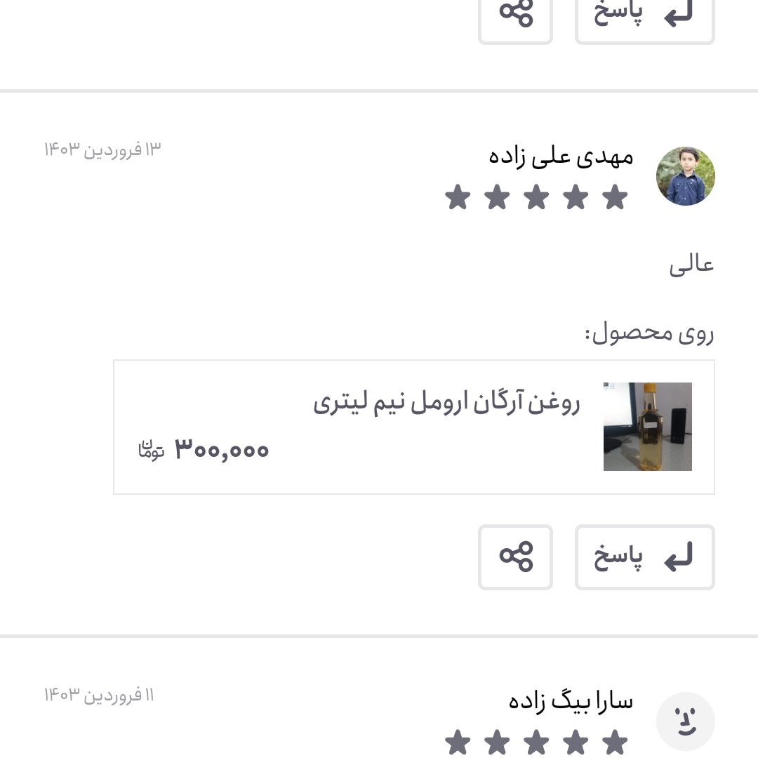 روغن آرگان ارومل معطر اصل 60 میلی اصل (بهبود چین و چروک ضدریزش مو رشد مو جوش صورت)