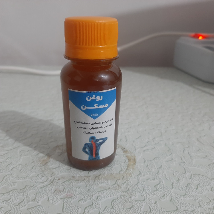 روغن 40 گیاه تسکین دهنده مفاصل اصل 60 میلی (موثر در گرفتگی عضلات و تسکین دهنده)