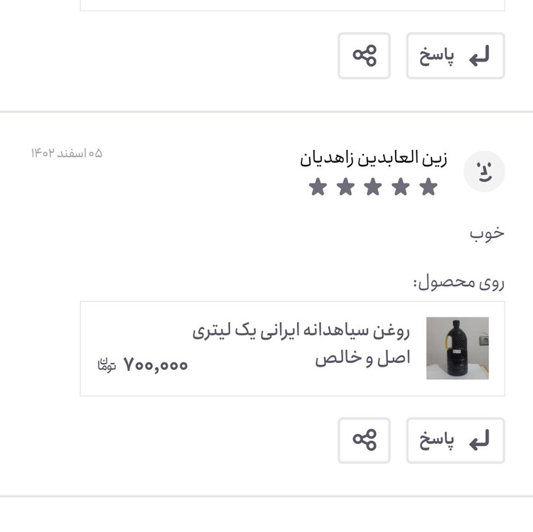 روغن سیاهدانه ایرانی ربع لیتری زداویلز خالص (پرپشت کننده مو-پرپشت کننده ابرو-تقویت مژه-تقویت ریش و سبیل) روغن سیاه دانه