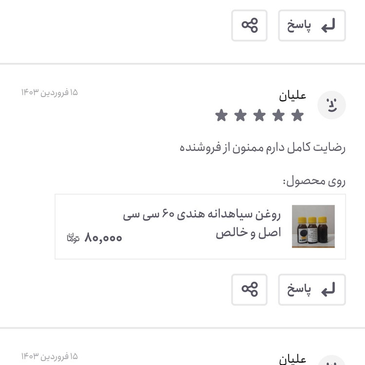 روغن سیاهدانه ایرانی ربع لیتری زداویلز خالص (پرپشت کننده مو-پرپشت کننده ابرو-تقویت مژه-تقویت ریش و سبیل) روغن سیاه دانه