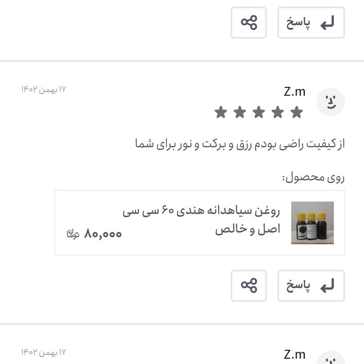 روغن سیاهدانه ایرانی ربع لیتری زداویلز خالص (پرپشت کننده مو-پرپشت کننده ابرو-تقویت مژه-تقویت ریش و سبیل) روغن سیاه دانه