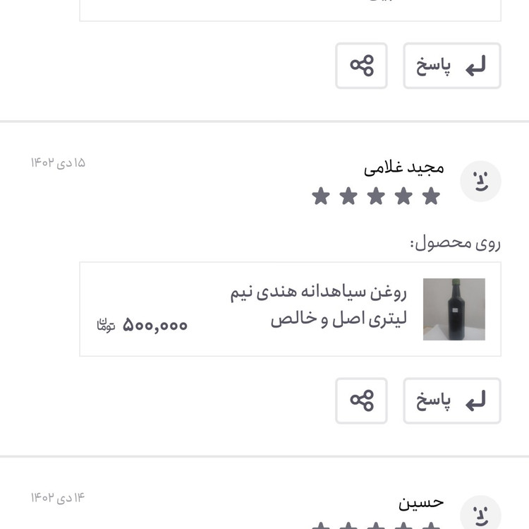 روغن سیاهدانه ایرانی ربع لیتری زداویلز خالص (پرپشت کننده مو-پرپشت کننده ابرو-تقویت مژه-تقویت ریش و سبیل) روغن سیاه دانه