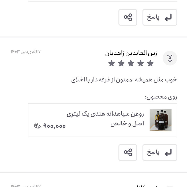 روغن سیاهدانه ایرانی ربع لیتری زداویلز خالص (پرپشت کننده مو-پرپشت کننده ابرو-تقویت مژه-تقویت ریش و سبیل) روغن سیاه دانه
