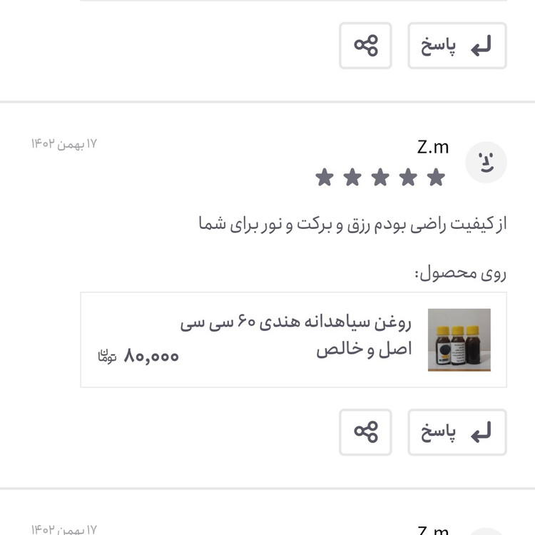 روغن سیاهدانه ایرانی نیم لیتری زداویلز اصل (پرپشت کننده مو-پرپشت کننده ابرو-تقویت مژه-تقویت ریش و سبیل) روغن سیاه دانه