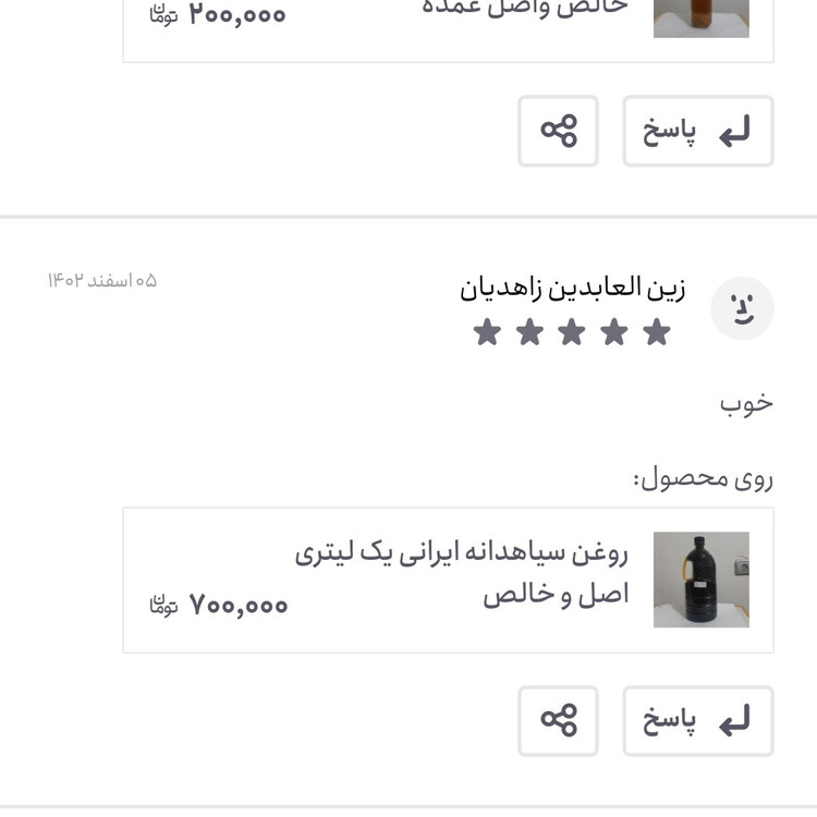 روغن سیاهدانه ایرانی نیم لیتری زداویلز اصل (پرپشت کننده مو-پرپشت کننده ابرو-تقویت مژه-تقویت ریش و سبیل) روغن سیاه دانه