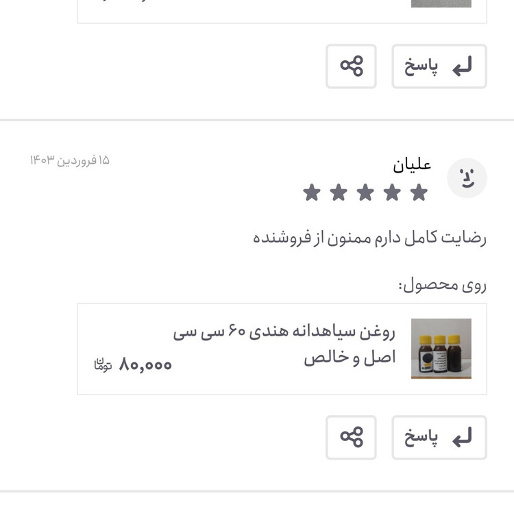 روغن سیاهدانه ایرانی نیم لیتری زداویلز اصل (پرپشت کننده مو-پرپشت کننده ابرو-تقویت مژه-تقویت ریش و سبیل) روغن سیاه دانه