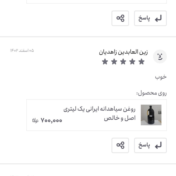 روغن سیاهدانه ایرانی نیم لیتری زداویلز اصل (پرپشت کننده مو-پرپشت کننده ابرو-تقویت مژه-تقویت ریش و سبیل) روغن سیاه دانه