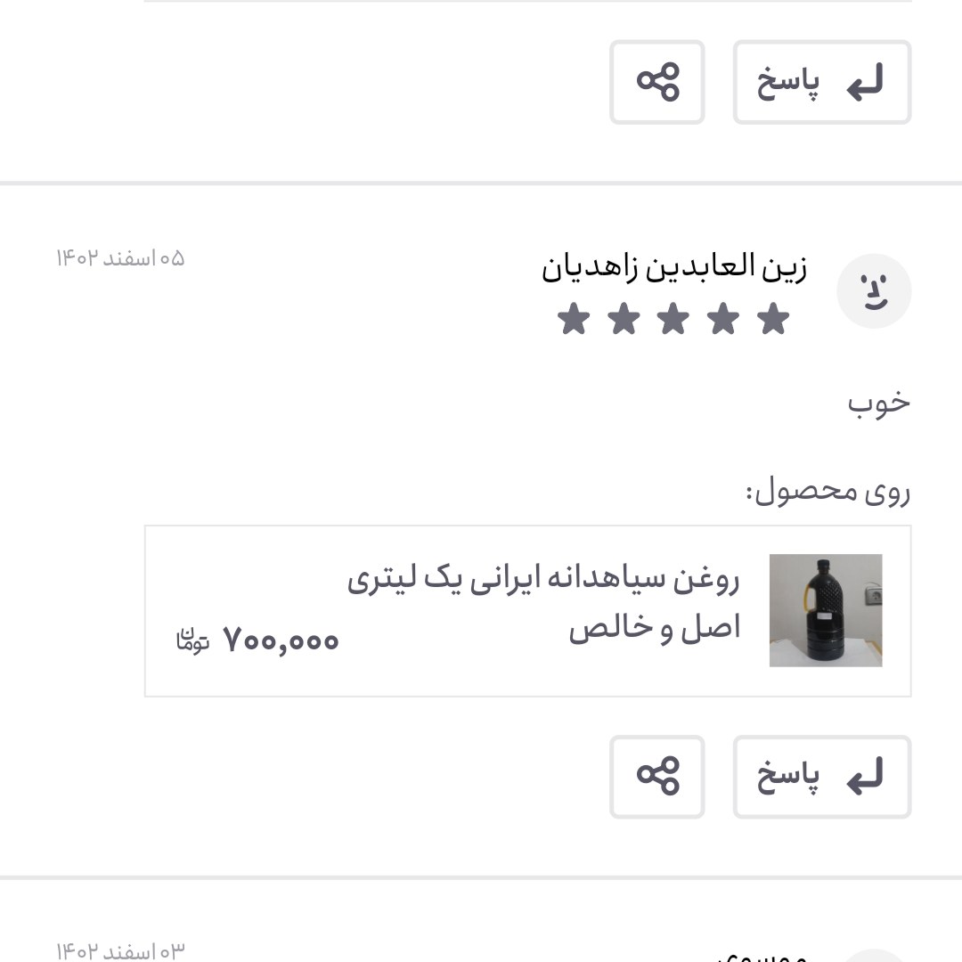 روغن سیاهدانه ایرانی یک لیتری زداویلز اصل (پرپشت کننده مو-پرپشت کننده ابرو-تقویت مژه-تقویت ریش و سبیل) روغن سیاه دانه