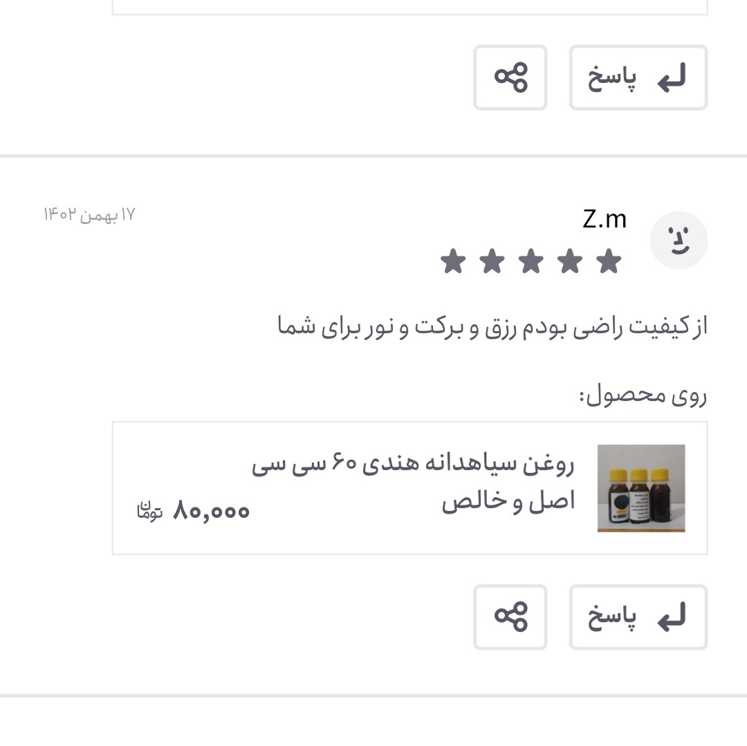 روغن سیاهدانه ایرانی یک لیتری زداویلز اصل (پرپشت کننده مو-پرپشت کننده ابرو-تقویت مژه-تقویت ریش و سبیل) روغن سیاه دانه