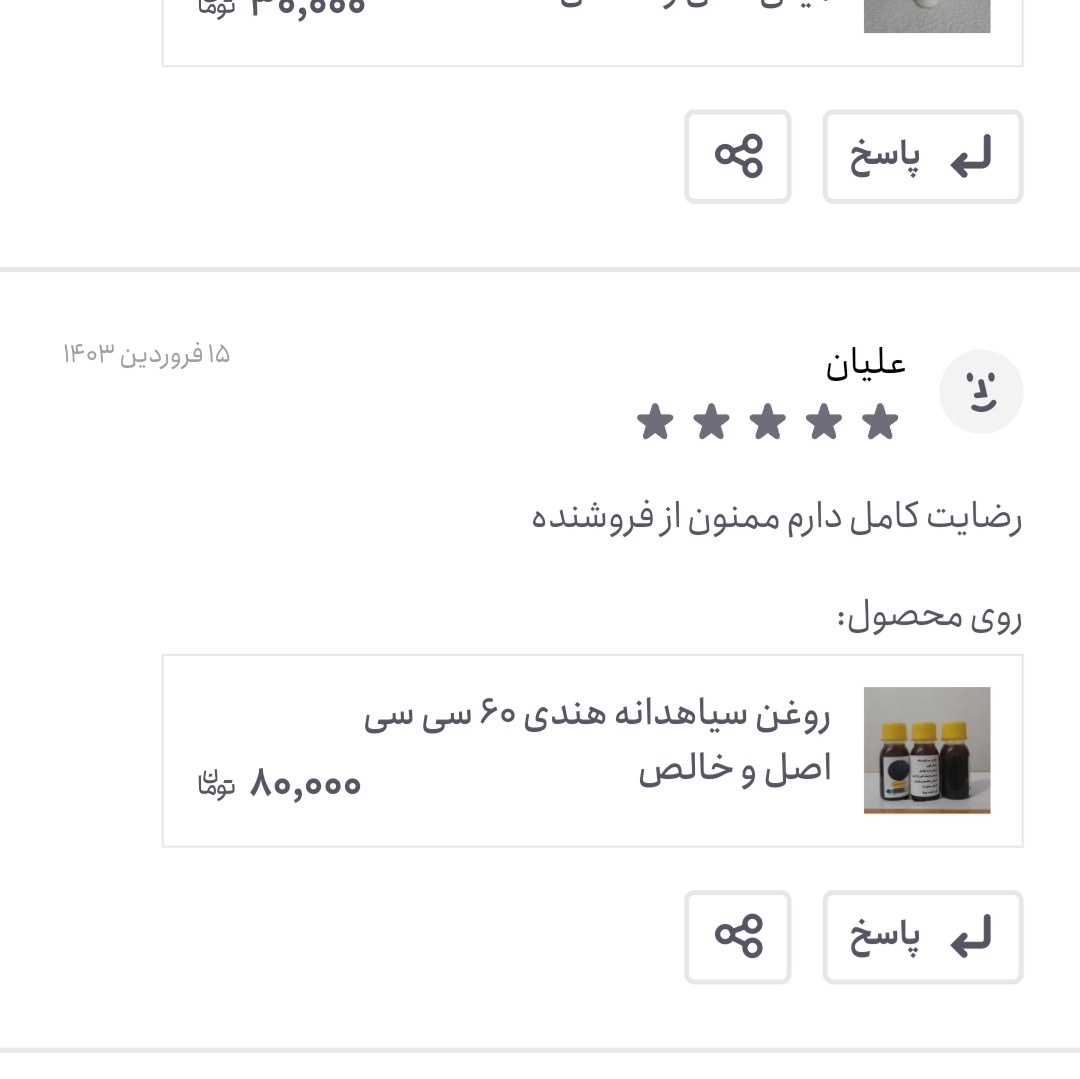 روغن سیاهدانه ایرانی یک لیتری زداویلز اصل (پرپشت کننده مو-پرپشت کننده ابرو-تقویت مژه-تقویت ریش و سبیل) روغن سیاه دانه