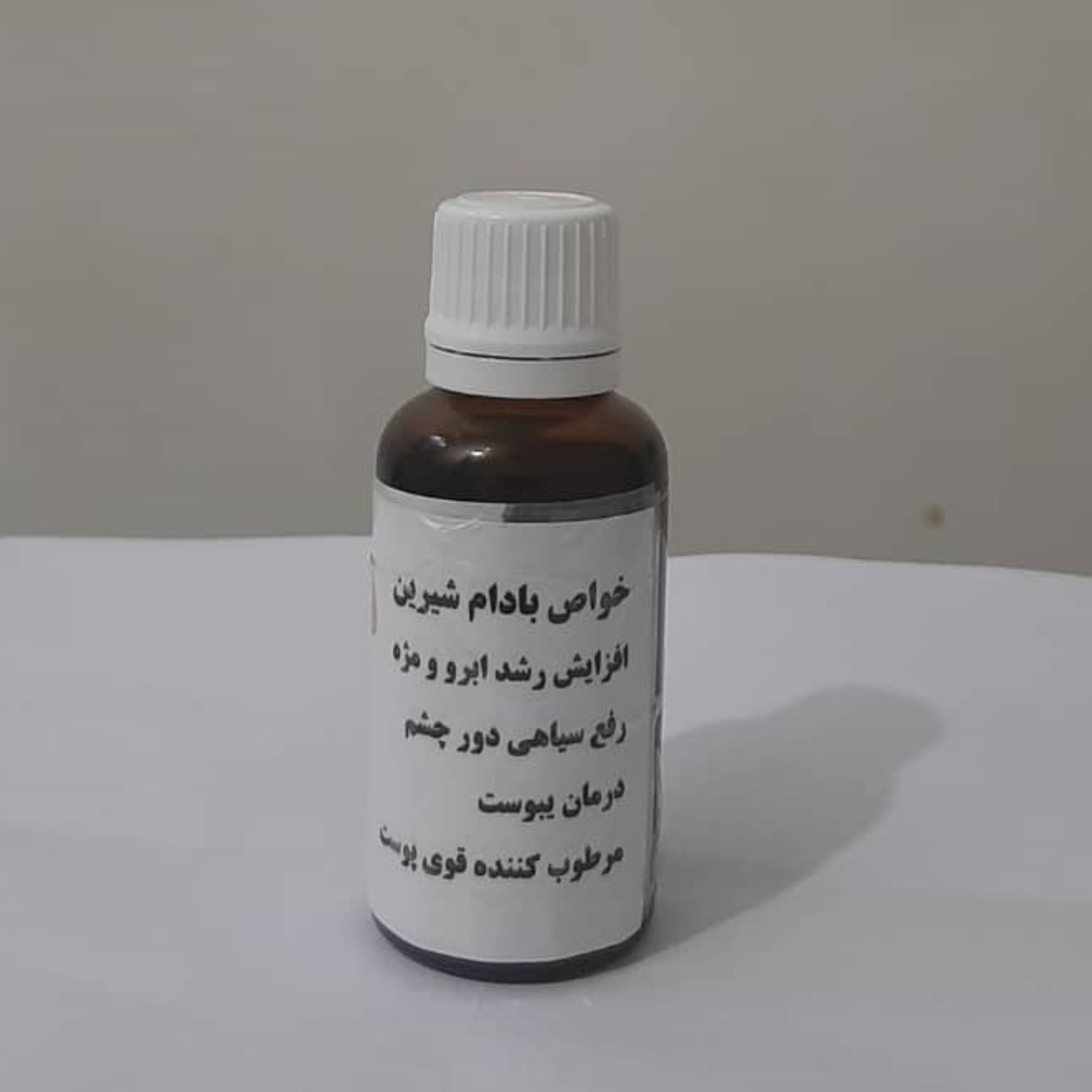 روغن بادام شیرین ایرانی خوراکی 60 میلی اصل و خالص