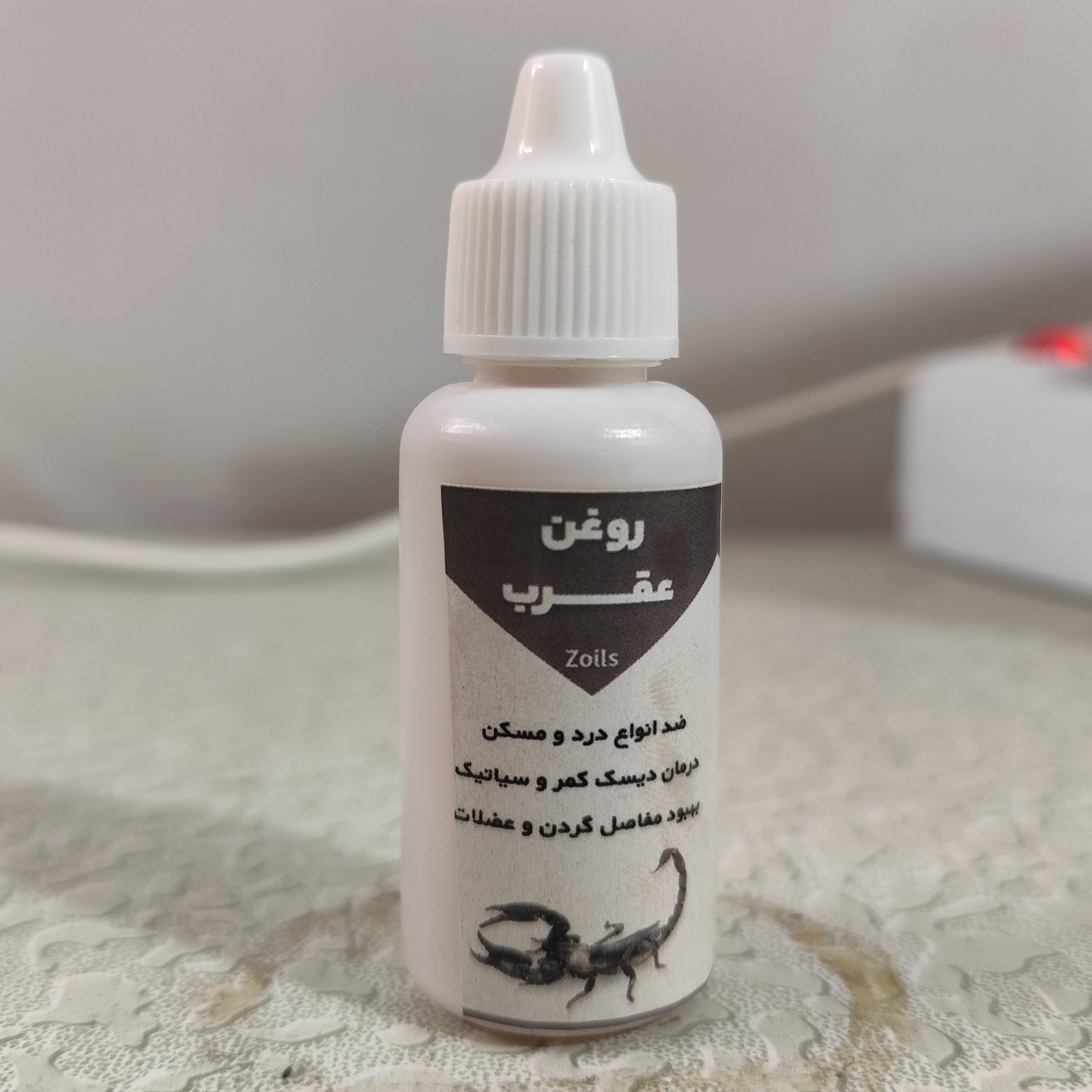 روغن عقرب اصل و خالص 30 میلی
