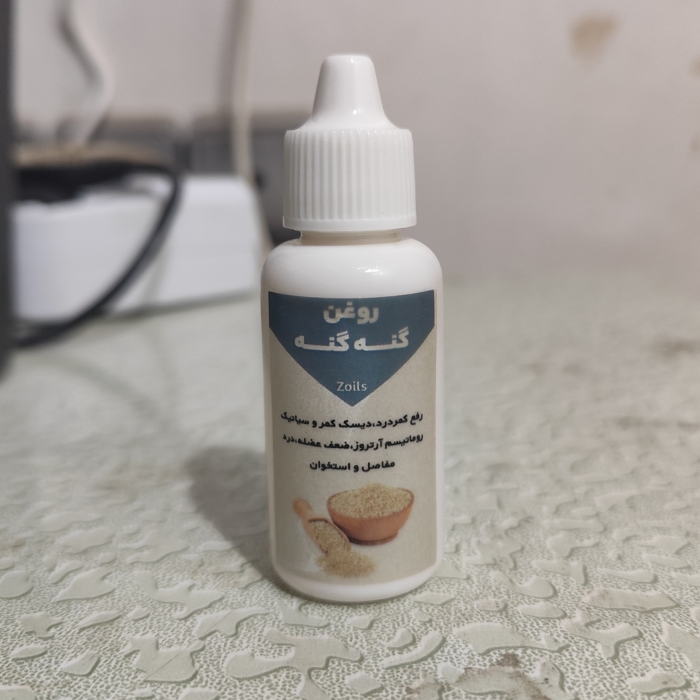 روغن گنه گنه اصل و خالص 30 میلی