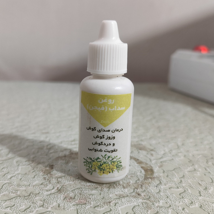 روغن سداب 30 میلی اصل (دردگوش صدای گوش وزوز گوش گوش درد شستشوی گوش تقویت شنوایی) روغن فیجن
