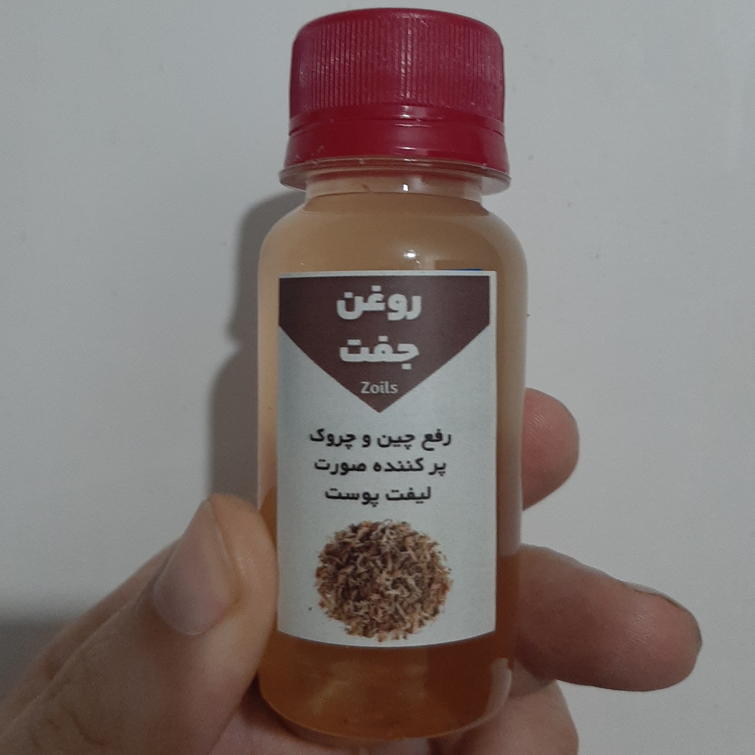 روغن جفت بلوط پوست بلوط اصل و خالص 60 میلی