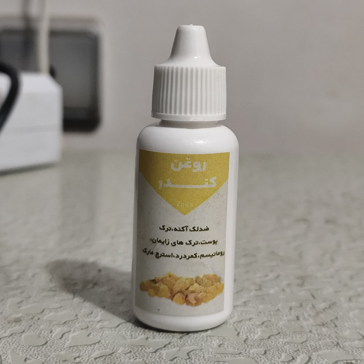 روغن کندر اصل عمده 30 میلی