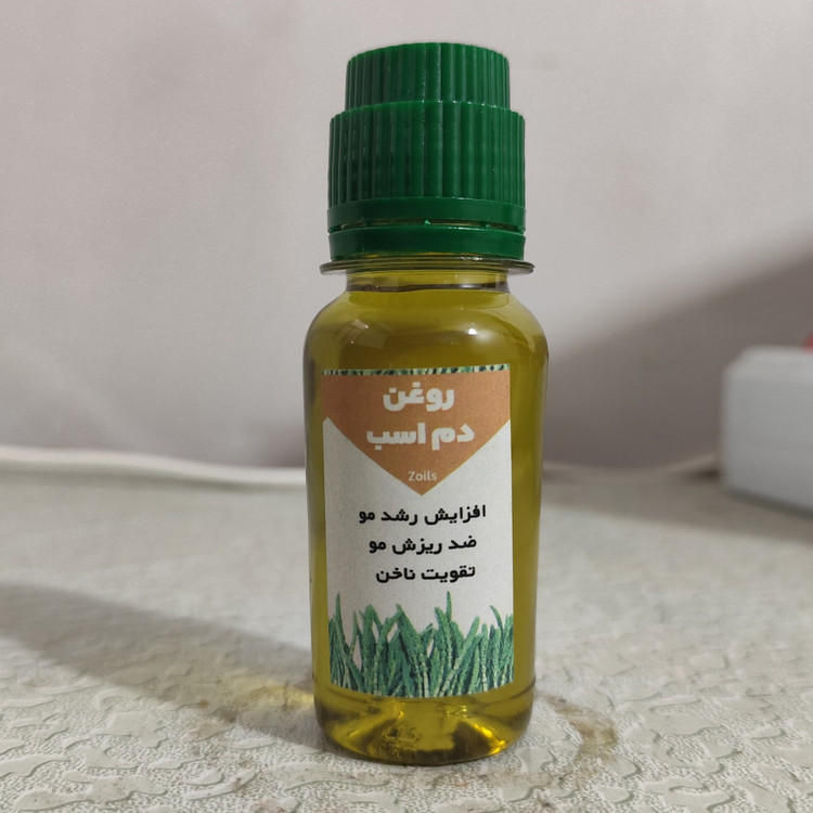 روغن دم اسب اصل عمده 60 میلی (سیاه کننده مو-پرپشت کننده مو-پرپشت کننده ابرو و مژه-تقویت ناخن-رشد ناخن-سفت کننده ناخن)