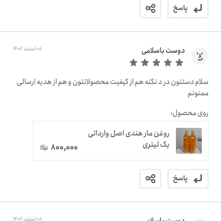 روغن مار هندی اصل وارداتی 30میلی (پرپشت کننده مو پرپشت کننده ابرو تقویت مژه تقویت ریش و سبیل تقویت ابرو پرپشت کننده ریش