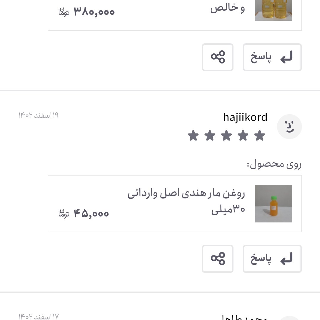 روغن مار هندی اصل وارداتی نیم لیتری (پرپشت کننده مو پرپشت کننده ابرو تقویت مژه تقویت ریش و سبیل تقویت ابرو پرپشت کننده ر