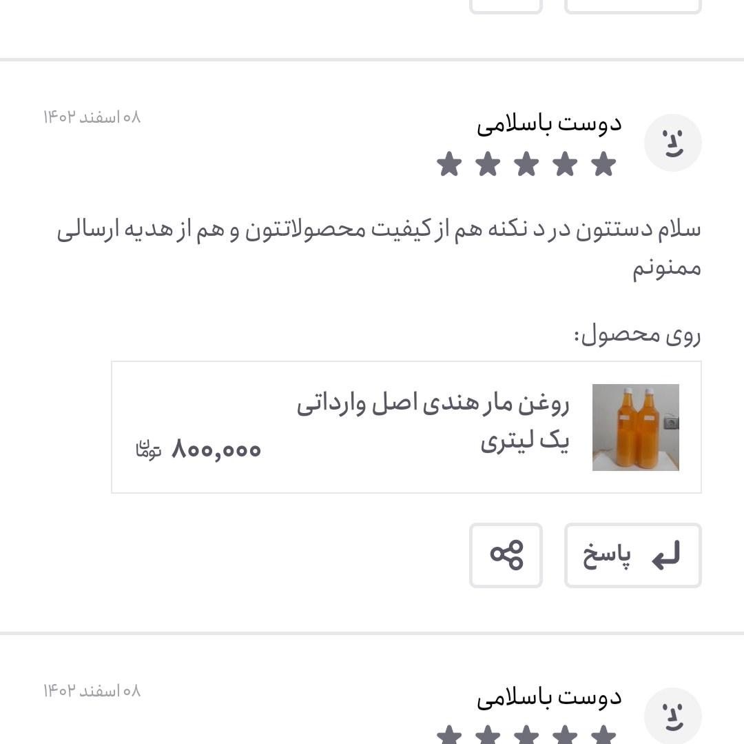 روغن مار هندی اصل وارداتی نیم لیتری (پرپشت کننده مو پرپشت کننده ابرو تقویت مژه تقویت ریش و سبیل تقویت ابرو پرپشت کننده ر