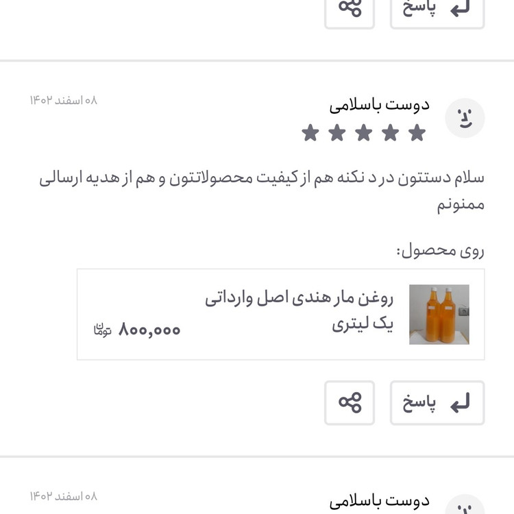 روغن مار هندی اصل وارداتی یک لیتری (پرپشت کننده مو پرپشت کننده ابرو تقویت مژه تقویت ریش و سبیل تقویت ابرو پرپشت کننده ری