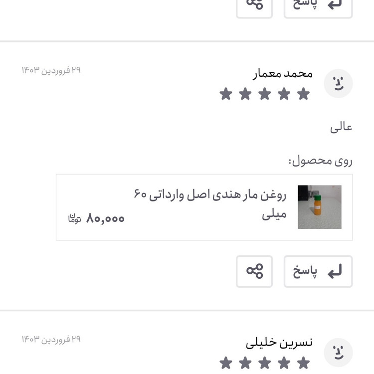 روغن مار هندی اصل وارداتی نیم لیتری (پرپشت کننده مو پرپشت کننده ابرو تقویت مژه تقویت ریش و سبیل تقویت ابرو پرپشت کننده ر