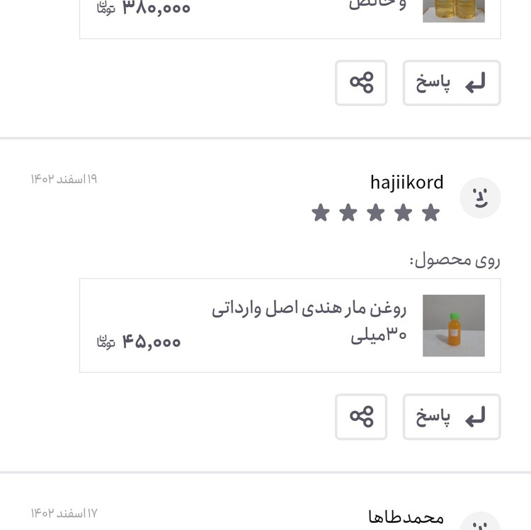 روغن مار هندی اصل وارداتی یک لیتری (پرپشت کننده مو پرپشت کننده ابرو تقویت مژه تقویت ریش و سبیل تقویت ابرو پرپشت کننده ری