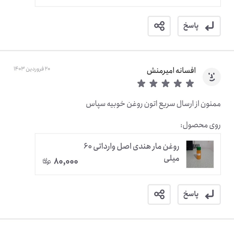 روغن مار هندی اصل وارداتی یک لیتری (پرپشت کننده مو پرپشت کننده ابرو تقویت مژه تقویت ریش و سبیل تقویت ابرو پرپشت کننده ری