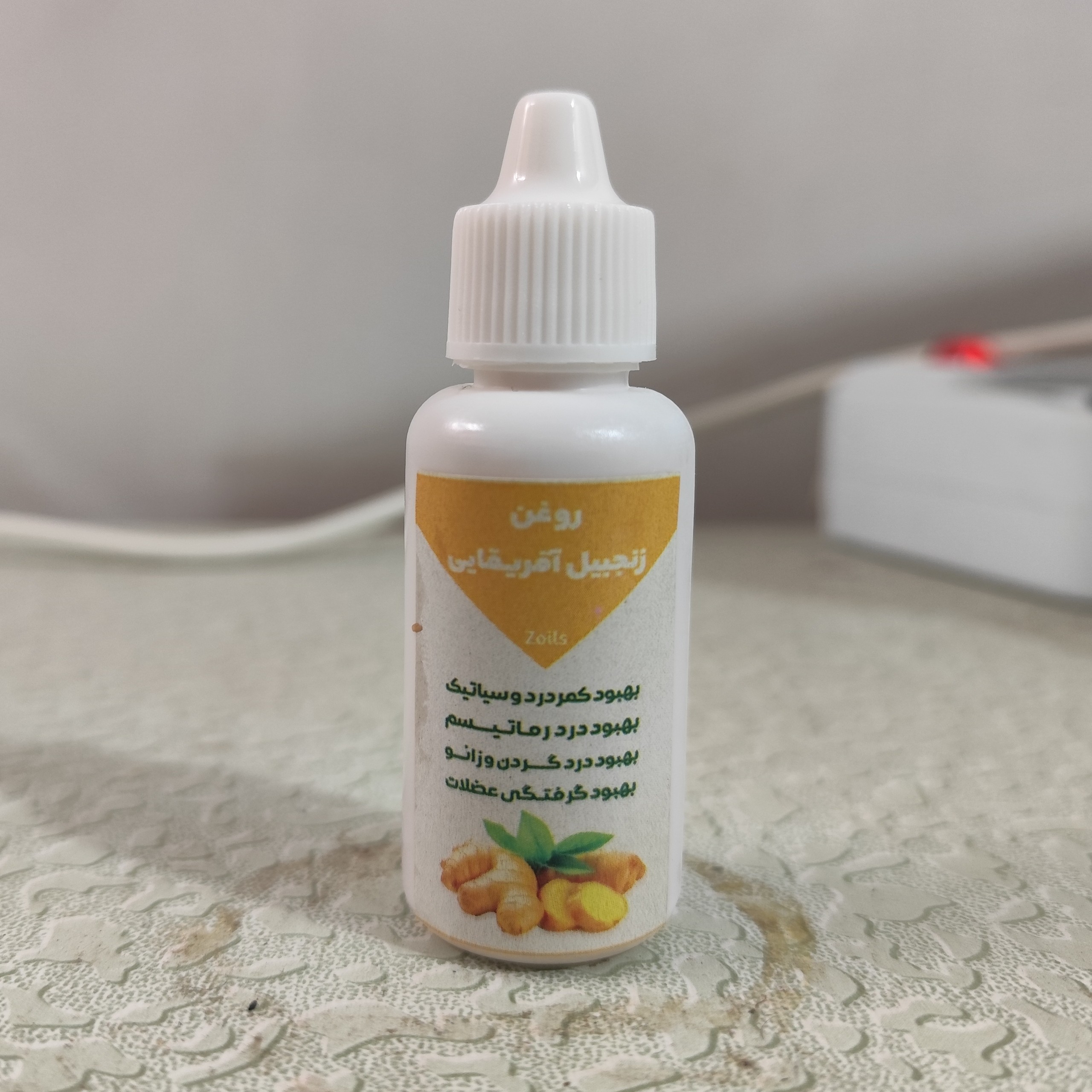 روغن زنجبیل 30 سی سی اصل