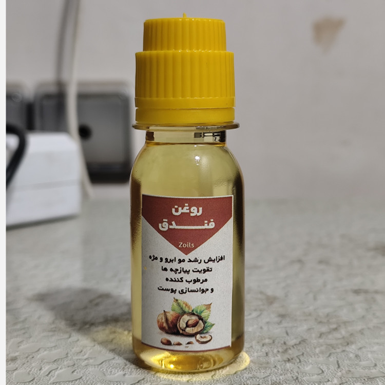 روغن فندق 60 میلی اصل