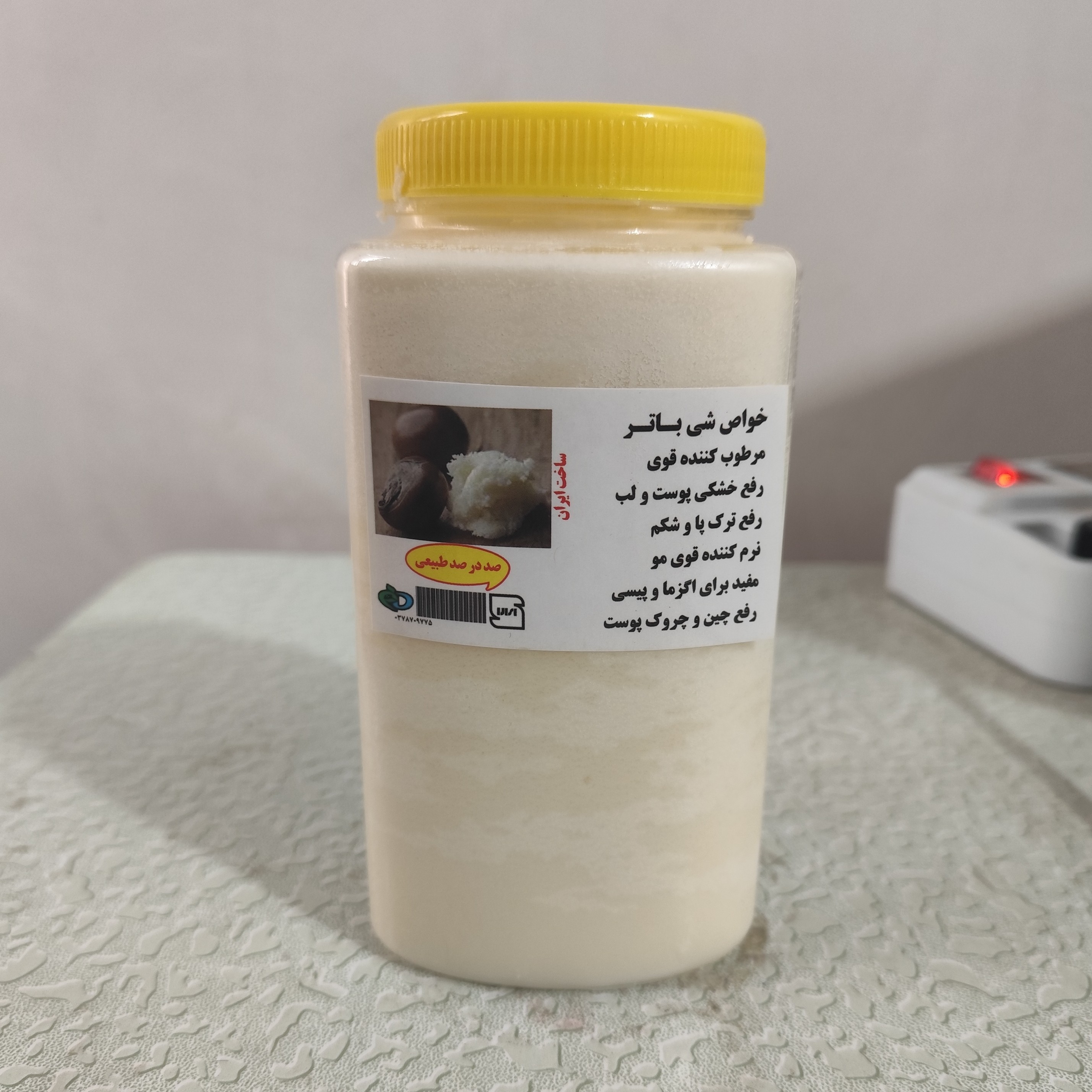 شی باتر روغن کره شیا شی باتر شیباتر یک لیتری اصل به همراه آنالیز