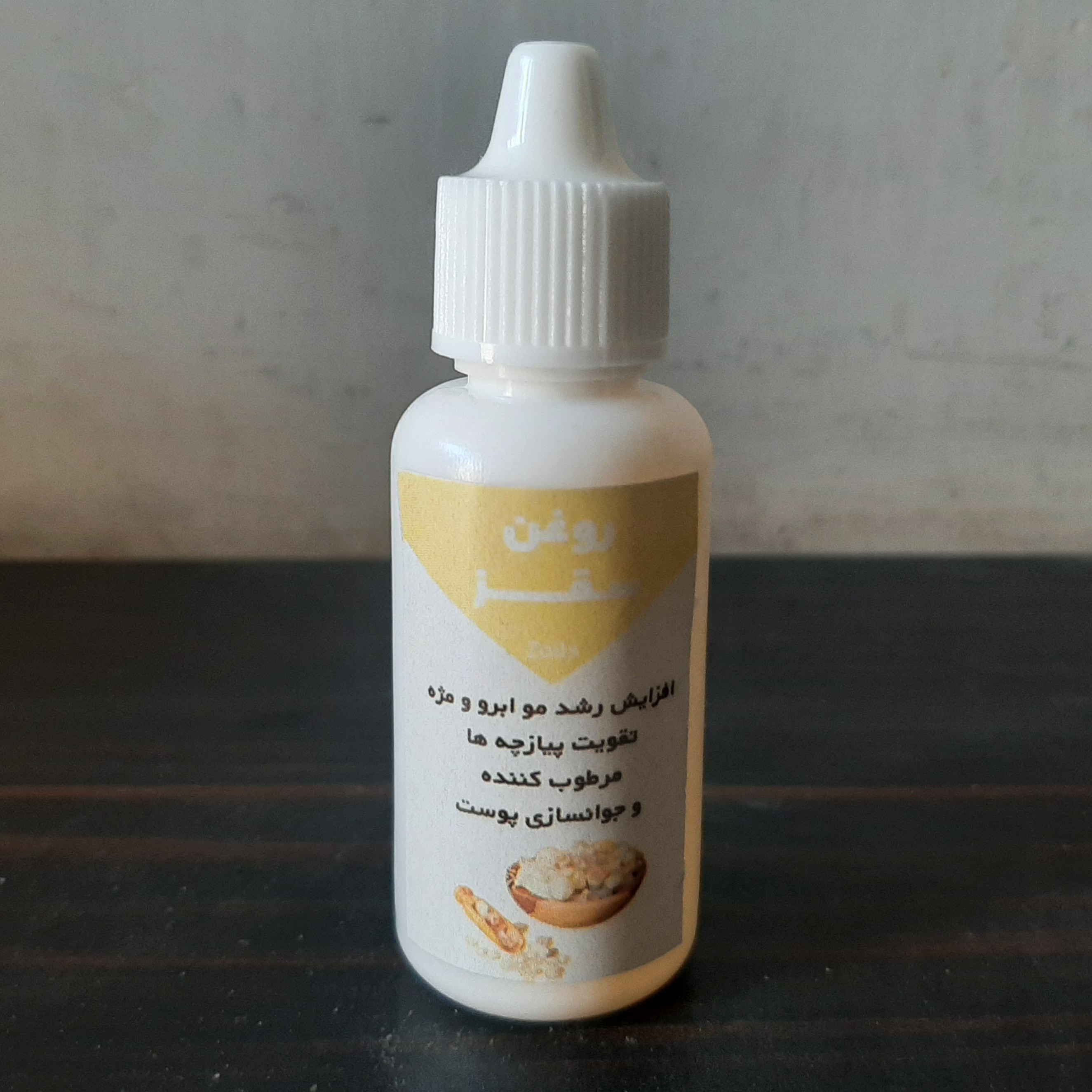 روغن سقز بنه 30 میلی اصل