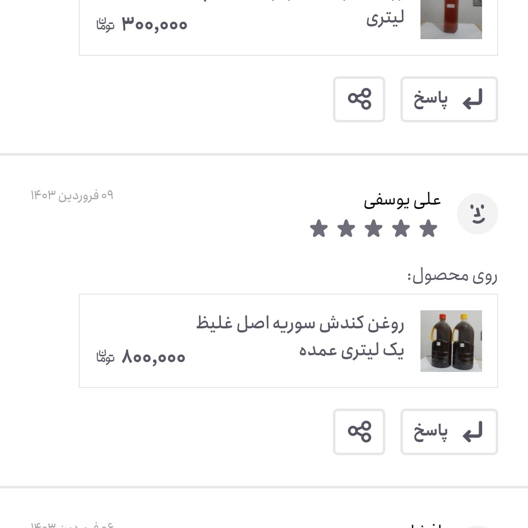 روغن کندش سوریه اصل نیم لیتری (تقویت مو پرپشت کننده مو تقویت مژه ابرو ریش و سبیل) روغن کندوش