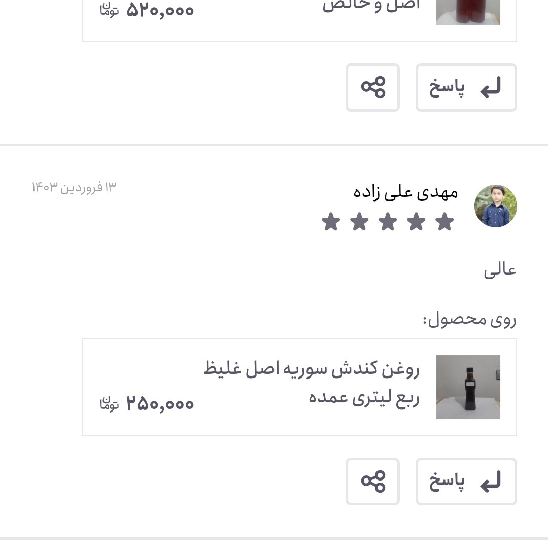 روغن کندش سوریه اصل نیم لیتری (تقویت مو پرپشت کننده مو تقویت مژه ابرو ریش و سبیل) روغن کندوش