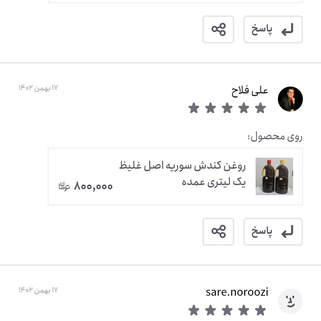 روغن کندش سوریه اصل نیم لیتری (تقویت مو پرپشت کننده مو تقویت مژه ابرو ریش و سبیل) روغن کندوش