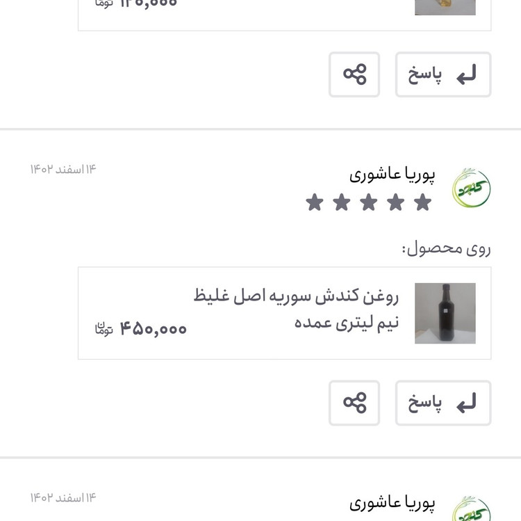 روغن کندش سوریه اصل نیم لیتری عمده اقتصادی (تقویت مو پرپشت کننده مو تقویت مژه ابرو ریش و سبیل) روغن کندوش