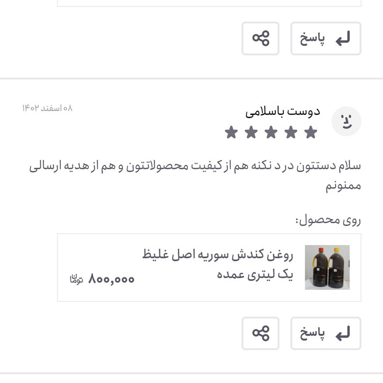 روغن کندش سوریه اصل نیم لیتری عمده اقتصادی (تقویت مو پرپشت کننده مو تقویت مژه ابرو ریش و سبیل) روغن کندوش