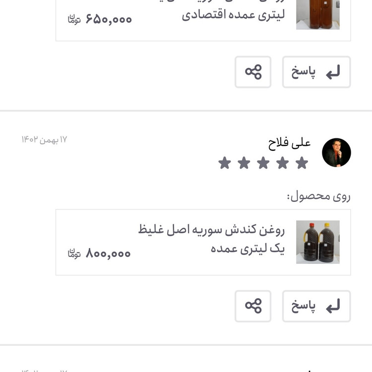 روغن کندش سوریه اصل نیم لیتری عمده اقتصادی (تقویت مو پرپشت کننده مو تقویت مژه ابرو ریش و سبیل) روغن کندوش