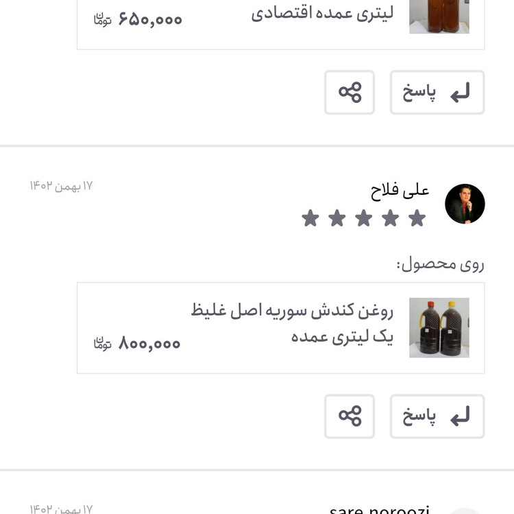 روغن کندش سوریه اصل یک لیتری عمده اقتصادی (تقویت مو پرپشت کننده مو تقویت مژه ابرو ریش و سبیل) روغن کندوش