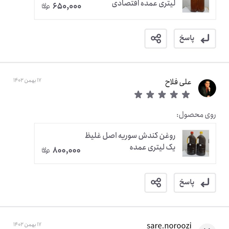 روغن کندش سوریه اصل یک لیتری عمده (تقویت مو پرپشت کننده مو تقویت مژه ابرو ریش و سبیل) روغن کندوش