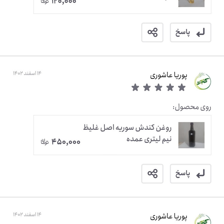 روغن کندش سوریه اصل یک لیتری عمده (تقویت مو پرپشت کننده مو تقویت مژه ابرو ریش و سبیل) روغن کندوش