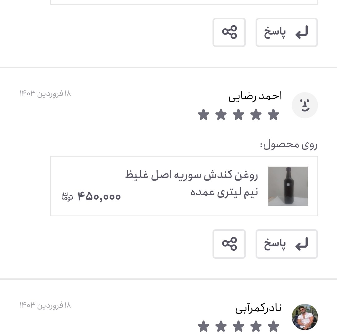 روغن کندش سوریه اصل یک لیتری عمده (تقویت مو پرپشت کننده مو تقویت مژه ابرو ریش و سبیل) روغن کندوش