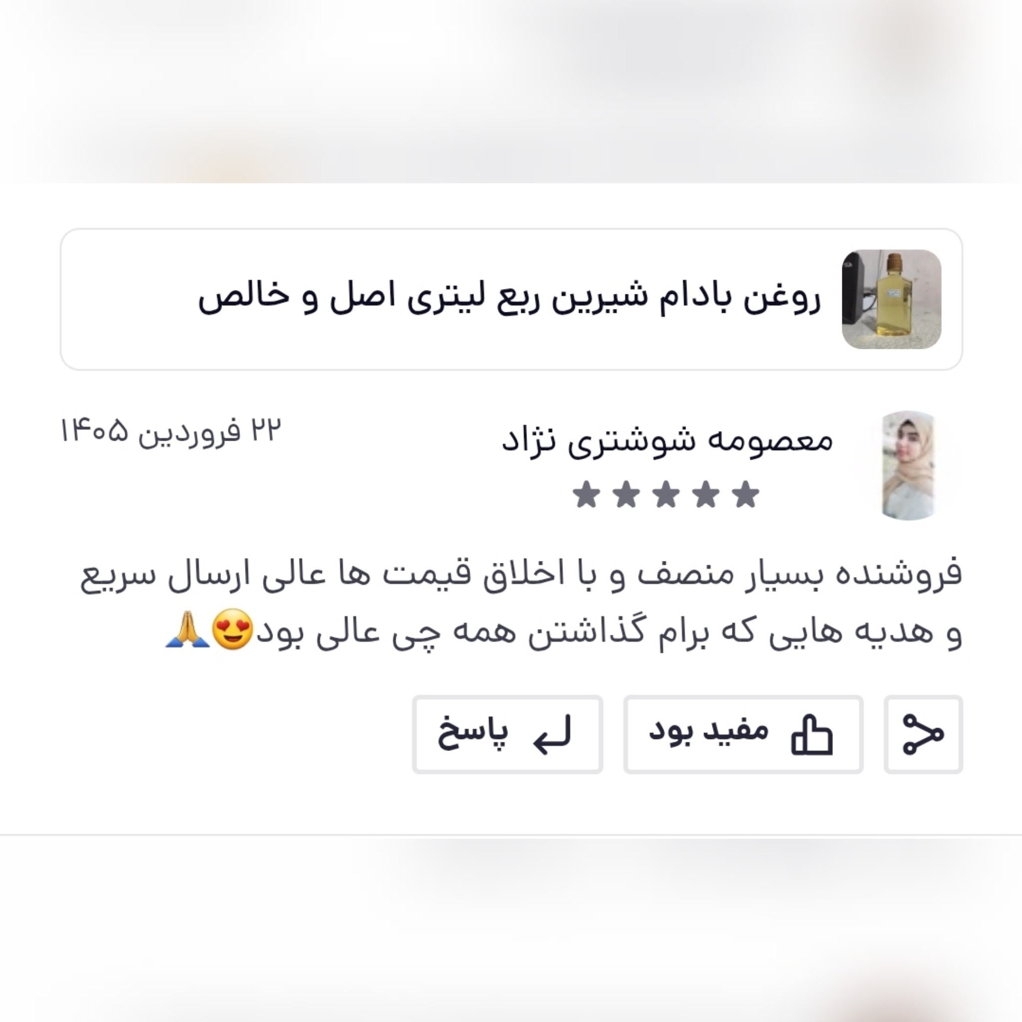 روغن بادام شیرین یک لیتری اصل و خالص
