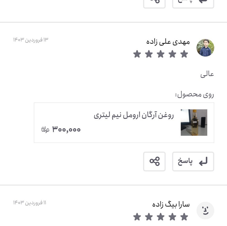 روغن آرگان معطر اصل ارومل نیم لیتری (بهبود چین و چروک ضدریزش مو رشد مو جوش صورت)